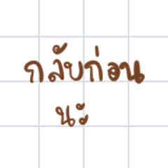 Working ordinary handwriting