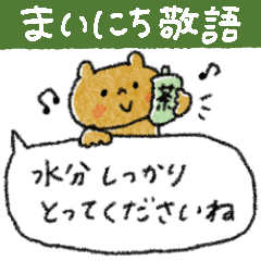 【夏】優しい敬語♡➕母の日父の日