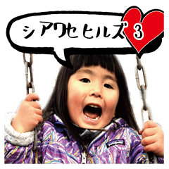 Shiawaehills3