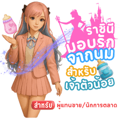 Queen of Love: Nurturing Baby's Heart