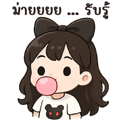 เนยนุ่ม 3