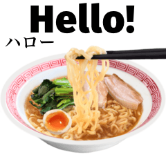 醤油 ラーメン です 【英語】