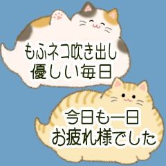 Fluffy cat-shaped speech bubbles