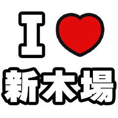 For Shinkiba Lovers