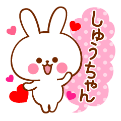 Sticker to send to your favorite Shuchan