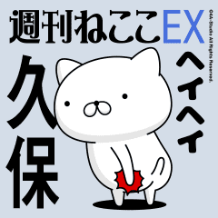 Move "Kubo" name sticker feature