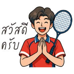 หนุ่มน้อยรักแบดมินตัน 2