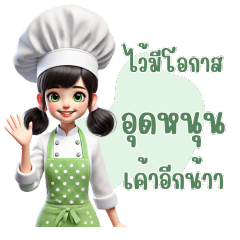 Admin: food, ready to deliver.Green
