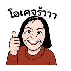 เบื่อทำงาน