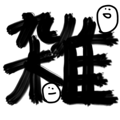 Japanese smile KANJI sticker