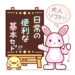 Soft Rabbit(Basic)