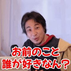 ひろゆきの煽り【煽る・面白い】