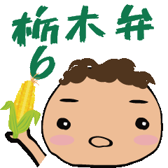 TOCHIGI dialect part6