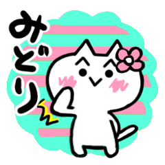 midori's sticker28