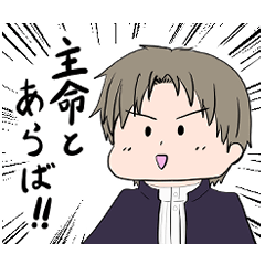 へし切長谷部と山姥切国広と一期一振