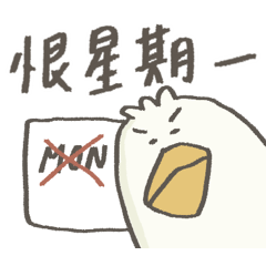 大鵝的煩惱