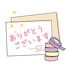 大人かわいい文具の敬語のスタンプ