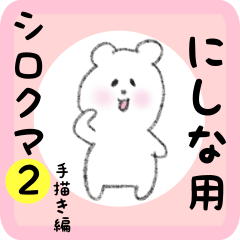 white bear sticker2 for nishina