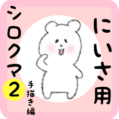 white bear sticker2 for niisa
