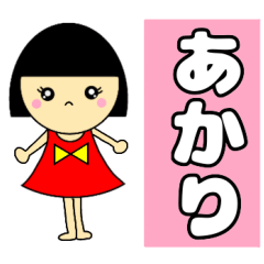 name sticker Akari