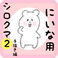 white bear sticker2 for niina