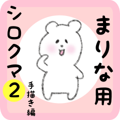 white bear sticker2 for marina