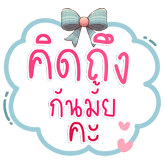 Everyday Bugs: Adorable Chat Phrases