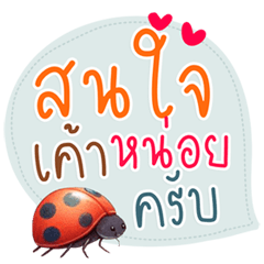 Tiny Pastel Bugs: Sweet Talk Stickers
