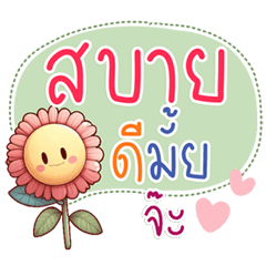 Pastel Buzz: Cute Little Insect Phrases