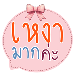 Cute Bug Chat: Soft Pastel Phrases