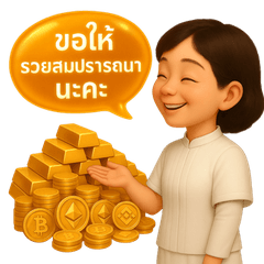 ชีวิตสายบุญ@1