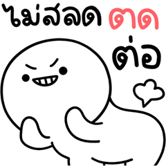 ขาวนวล 1 ตลกๆ