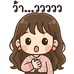 มีนมี่