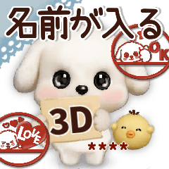 名前が入る★愛犬マルチーズ【3D判子入り】