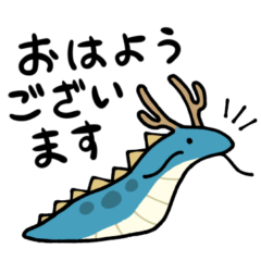 敬語！なめくじドラゴン！