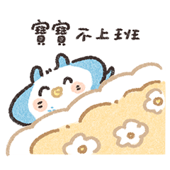 魚餅-魟魚寶寶不上班