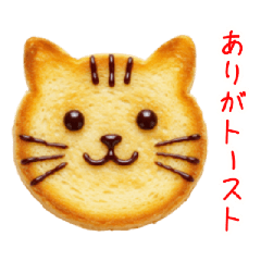 A cat-shaped toast delivers a message.