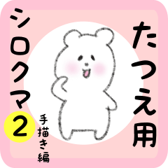 white bear sticker2 for tatsue