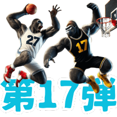 Gorilla x Basketball Vol. 17! 1on1!