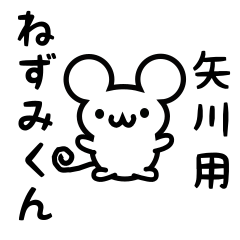 Cute Mouse sticker for yagawa Kanji