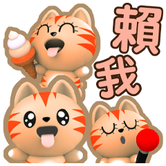 ★金桔-好用對話★