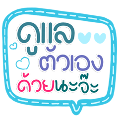 Popular Chat Lines in Lovely Hand Style