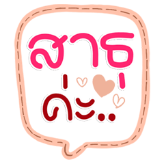 Cute Handwritten Social Chat Vibes