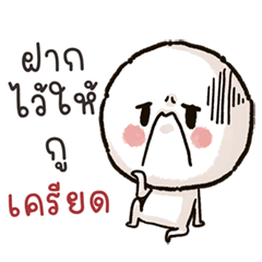 หัวกลมบู้บี้!