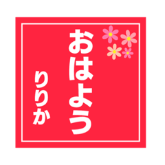 Japanese name 2 -RIRIKA-