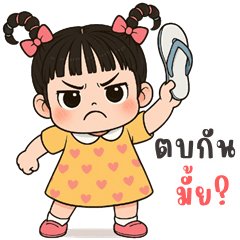 ณิชา คิ้วเกิร์ล (บิ๊กสติกเกอร์)
