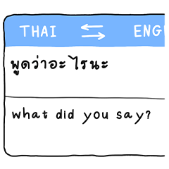 translate go wrong
