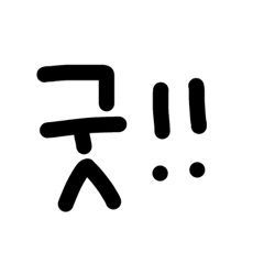 Simple Korean phrases