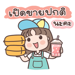 Selling in village 3 (girl)