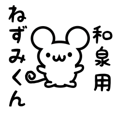 Cute Mouse sticker for izumi Kanji